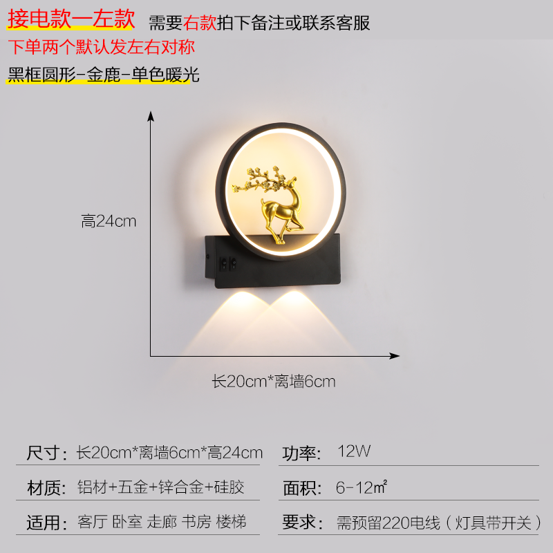 Black Frame Round-Gold Deer-Monochrome Warm Light