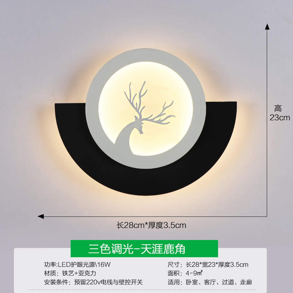 Tianya Antlers-28*23Cm-Three-Tone Lighting