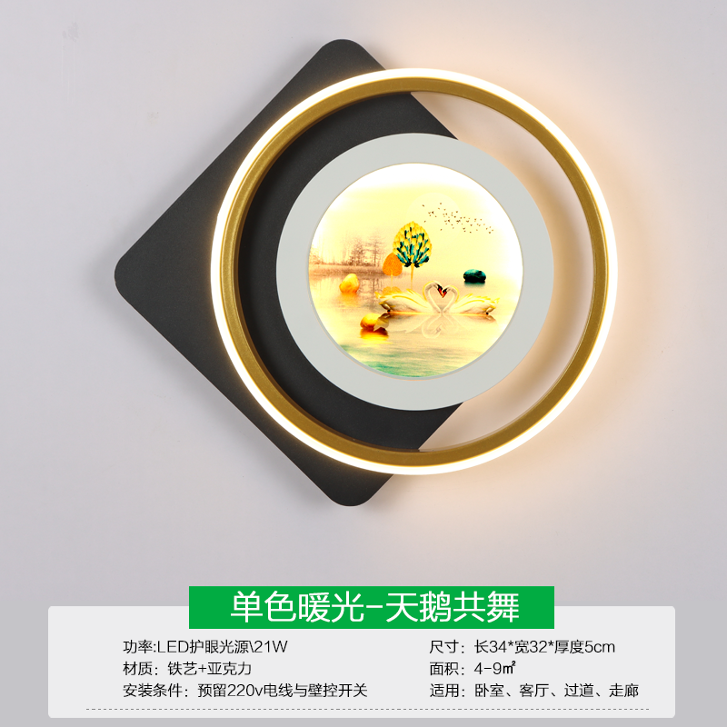 220V Plug-In - Single Color Warm Light - 34cm Swan Dance