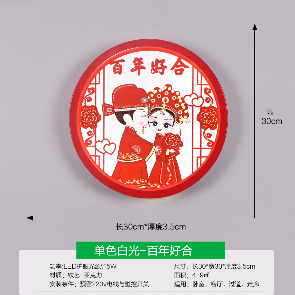 centennial Haohe-monochromatic white light-30cm15W 