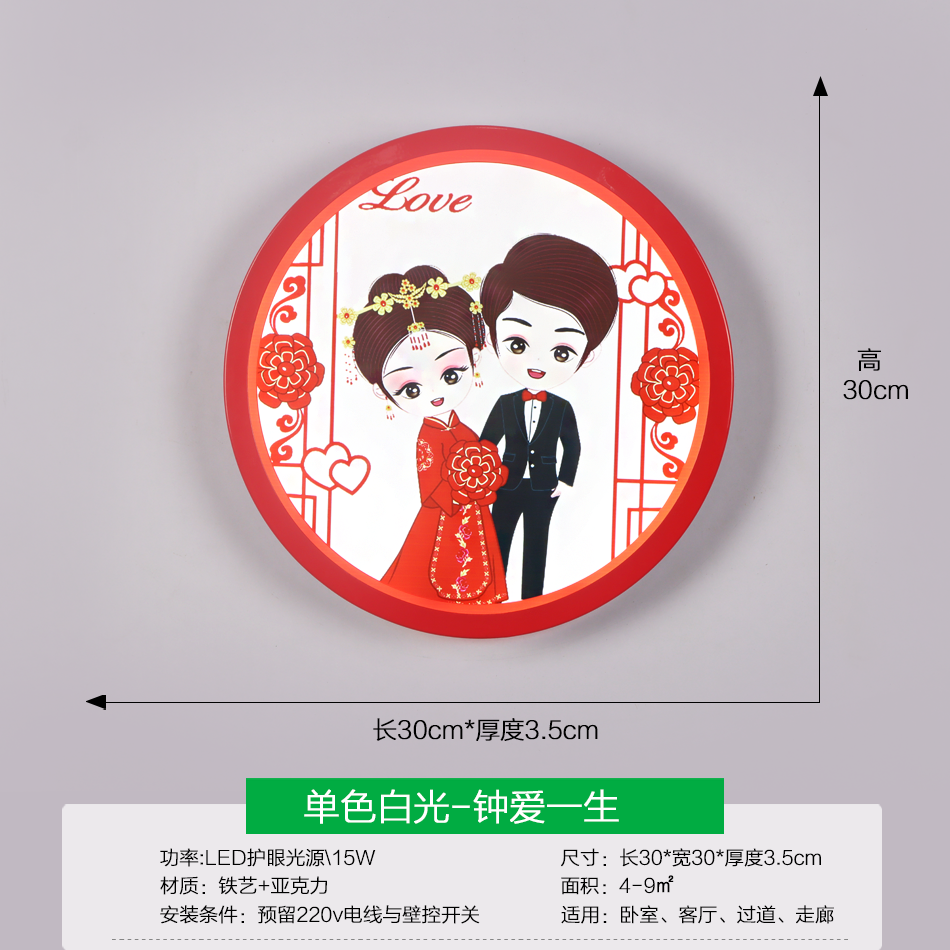 love life-monochrome white-30cm15W 