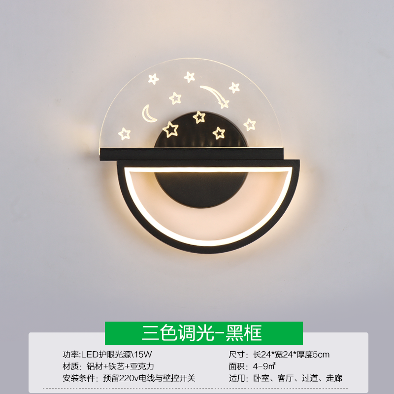 Black-Three-Tone Lighting