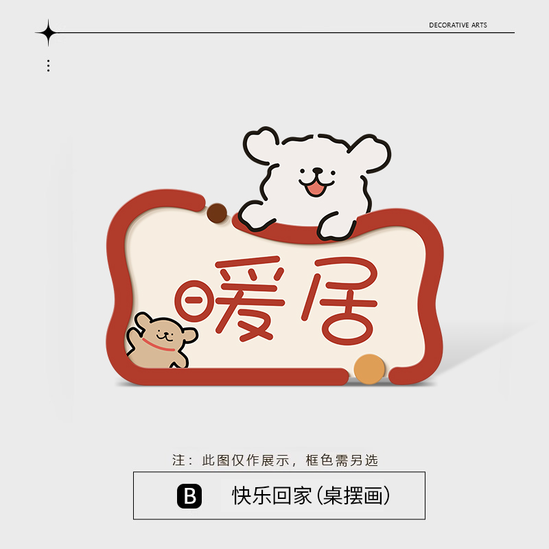 Happy Homecoming - Style B[Width 26*Height 20cm]