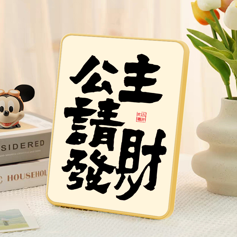 Princess, Please Make a Fortune-Type B[Width 20*Height 25cm]