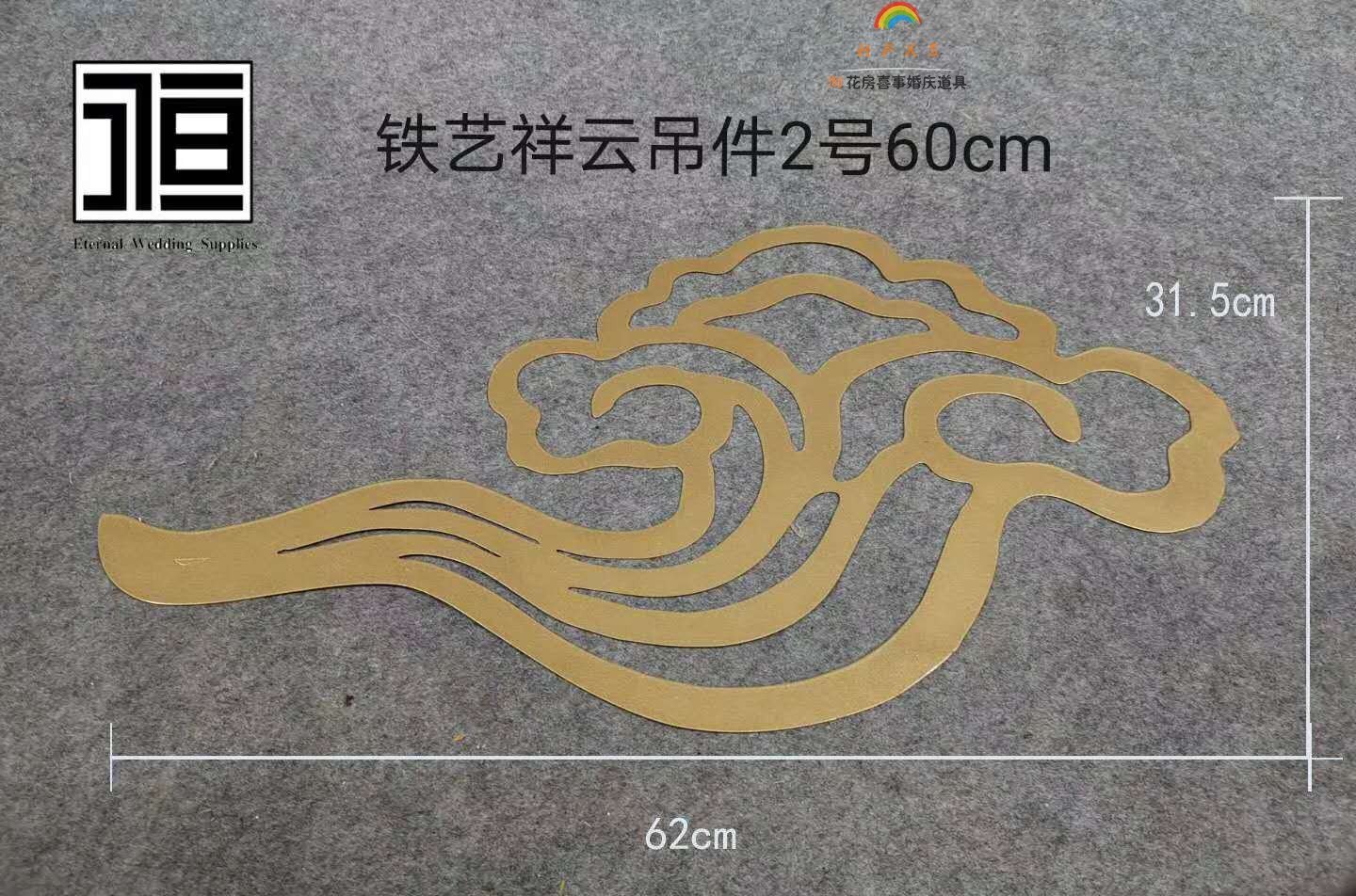 Xiangyun No. 2 Carving