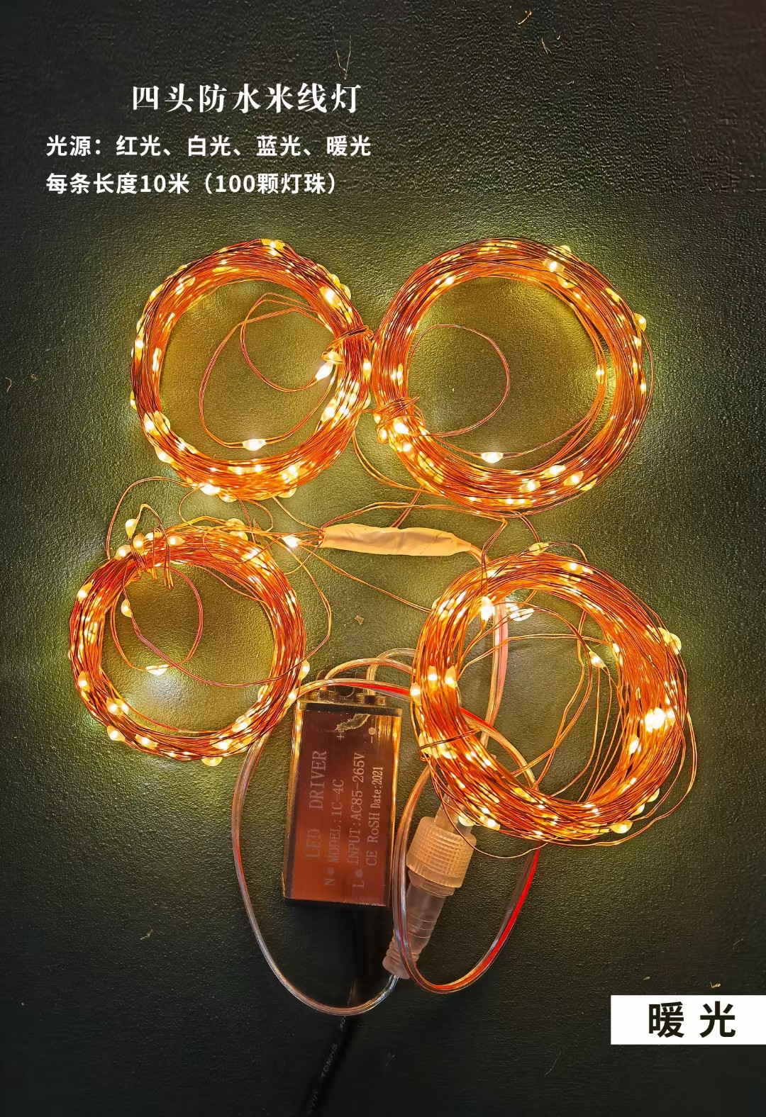 Warm Light Copper Wire Lamp One to Four