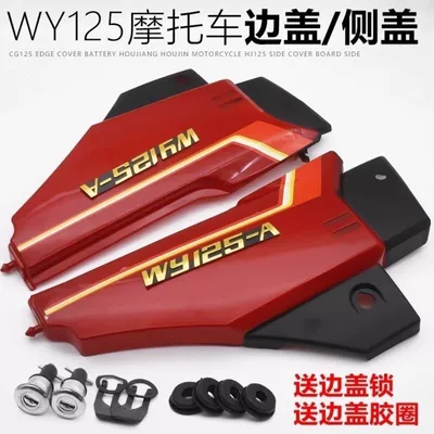 model Wuyang Honda WY125-A-C-F: Fuel tank - a-pair-of-wuyang-side-covers-comes-with-a-lock-and-rubber-pad