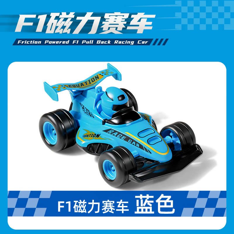 F1 return magnetic racing car [blue]] 