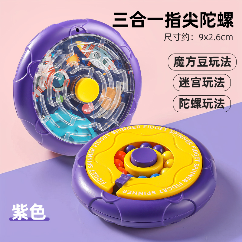 Maze Magic Bean Fingertip Gyro (3-in-1) - Purple