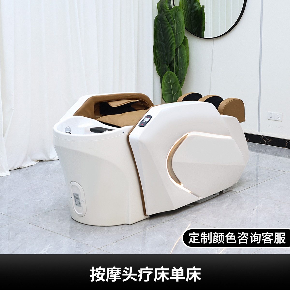 Acrylic Massage Shampoo Bed