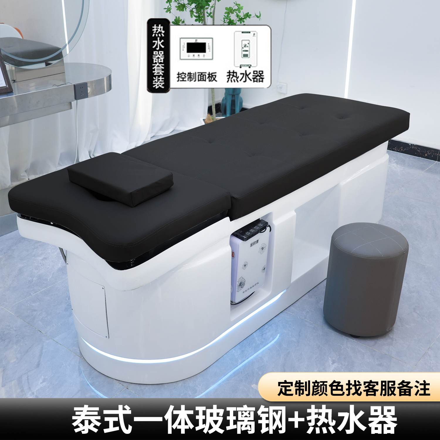 Classic Black Fiberglass Integrated Thai Head Massage Bed + Water Heater