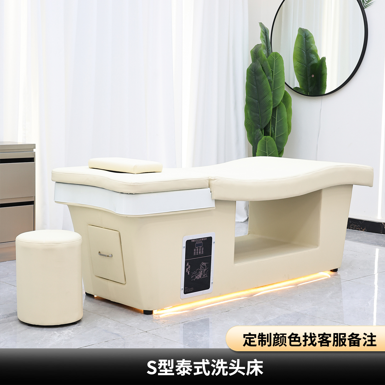 S-Shaped White Thickened Shampoo Bed