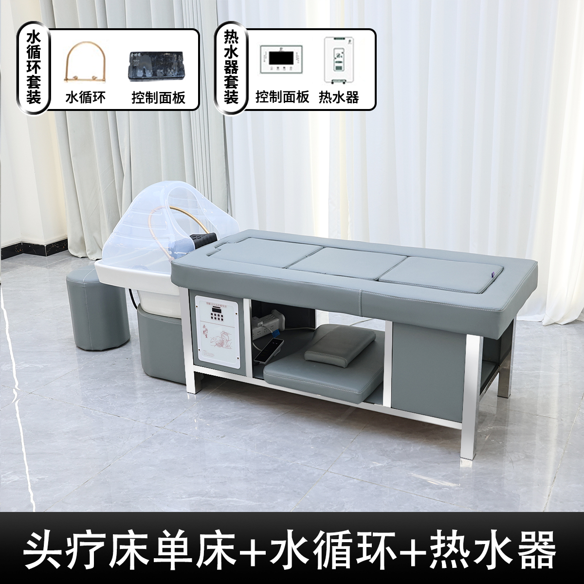 Moxibustion Shampoo Bed + Water Circulation Water Heater