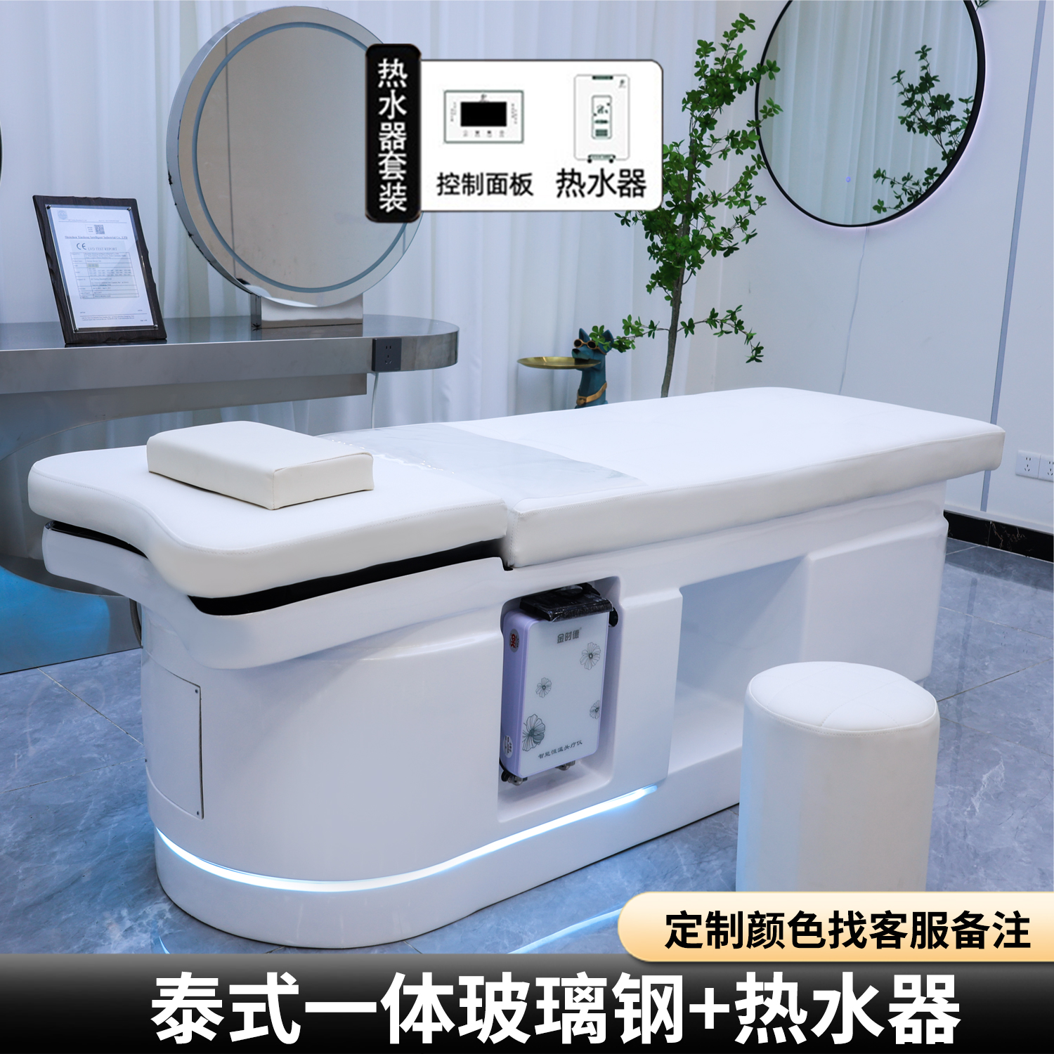 Creamy White Fiberglass Integrated Thai Massage Bed with Water Heater