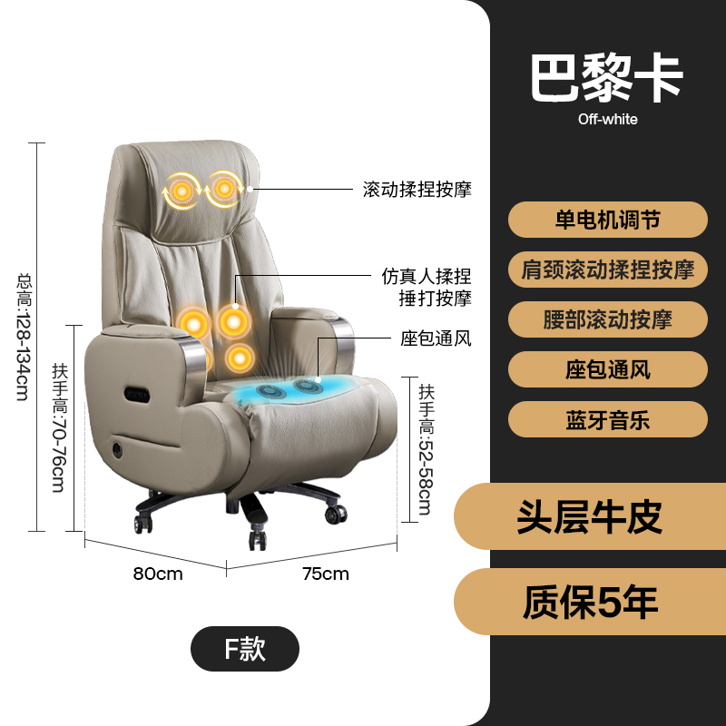[High-End Version F]Parisian Top Grain Leather[Smart Voice Single Motor + Shoulder and Neck Rolling Massage + Waist and Back Kneading and Beating Massage + Seat Bag Ventilation + Bluetooth Music]