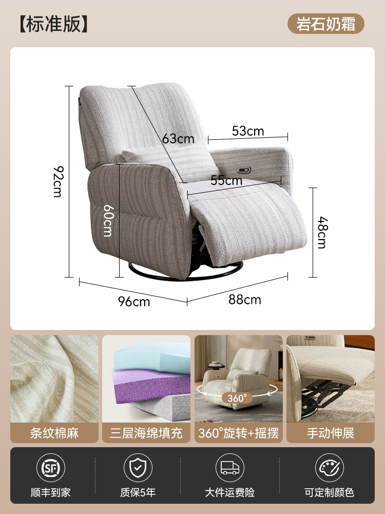 [Standard Version]Manual Stretch +360°Rotate + Swing[Soufflé Stripes - Rocky Cream][Need to Press Hard]