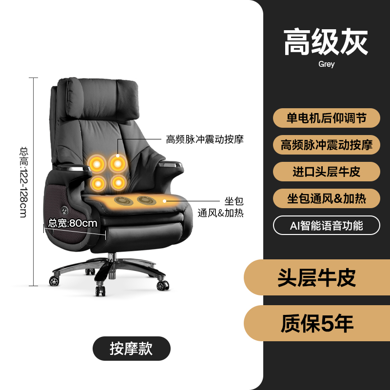 7173O High-Grade Gray First-Layer Cowhide[Smart Voice Single Motor Waist High Frequency Pulse Vibration Massage + Seat Bag Ventilation & Heating].