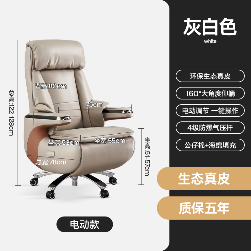 2320 Off-White Ecological Leather[Single Motor Electric + 4-Level Explosion-Proof Air Rod]In Stock