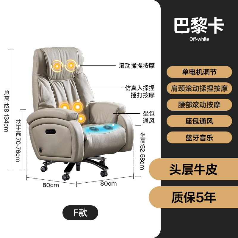 [High-End Version F]Parisian Top Grain Leather[Smart Voice Single Motor + Shoulder and Neck Rolling Massage + Waist and Back Kneading and Beating Massage + Seat Bag Ventilation + Bluetooth Music]