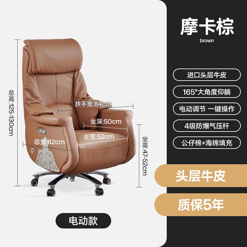 Tf18 Sit and Enjoy the Country - Mocha Brown First Layer Cowhide[Electric + Level 4 Gas Spring]In Stock