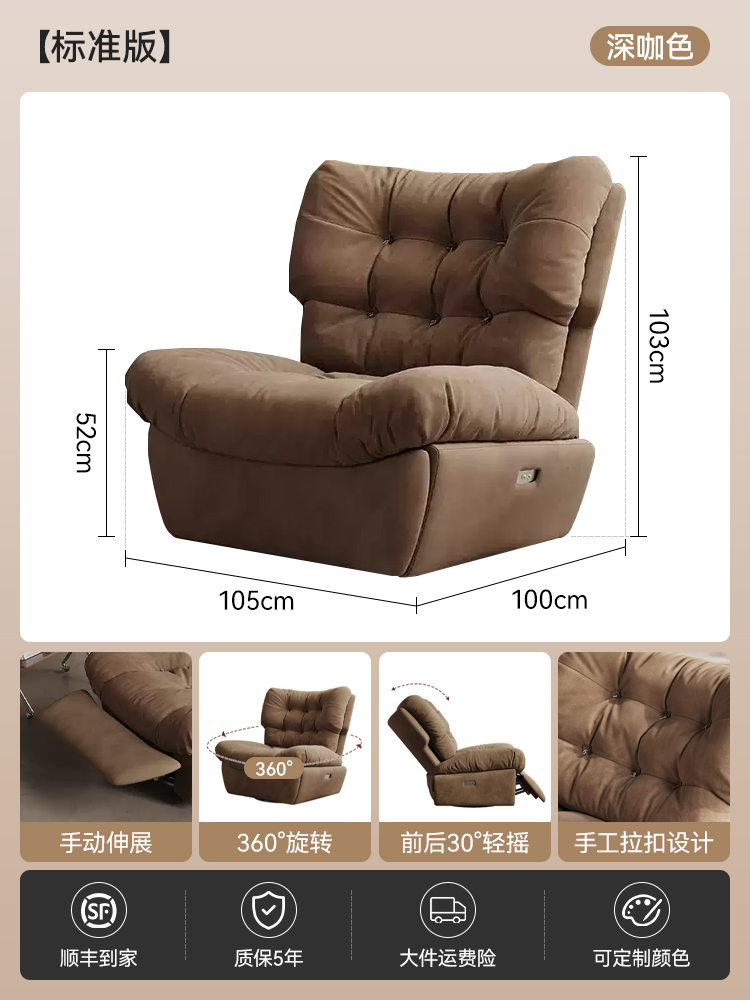 [Dark Brown-Standard Version]Manual Stretch +360°Rotate + Swing[Need to Press Hard]