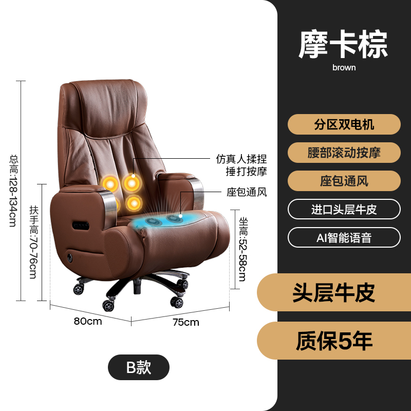 [High-End Version B]Mocha Brown Top Grain Leather[Intelligent Voice Partition Dual Motors + Waist and Back Rolling Kneading and Hammering Massage + Seat Bag Ventilation]
