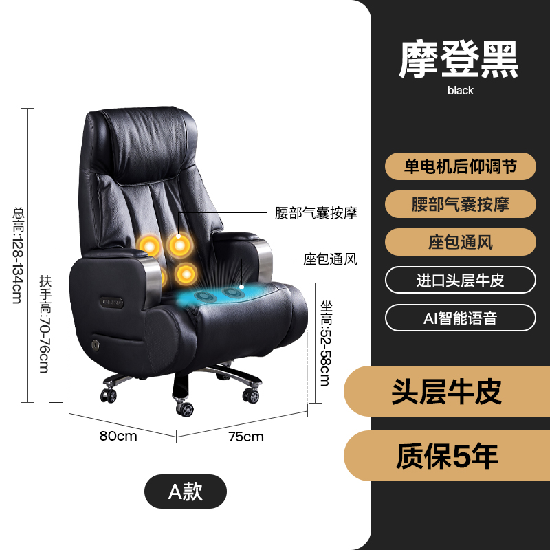[High-End Version a]Modern Black Top Layer Cowhide[Intelligent Voice Single Motor Waist Airbag Massage + Waist Support/Waist Protection + Seat Bag Ventilation]