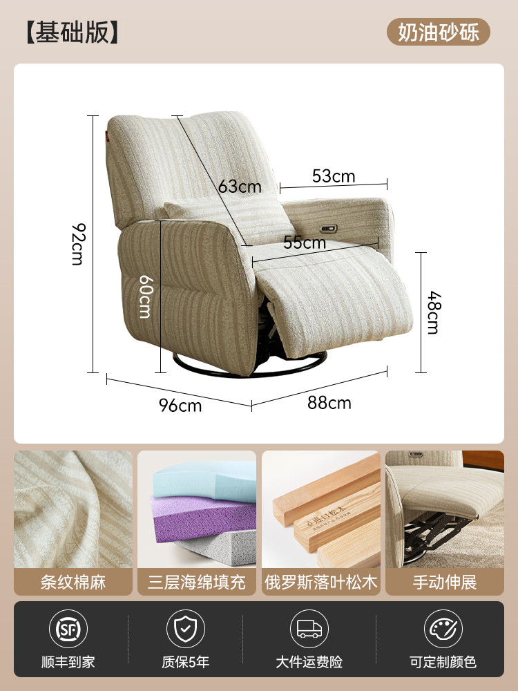 [Basic Version]Manual Extension (Cannot Rotate + Swing)[Soufflé Stripes - Cream Pebble][Need to Press Hard]