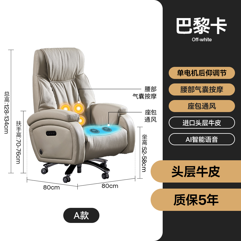 [High-End Version a]Parisian Top Grain Leather[Intelligent Voice Single Motor Waist Airbag Massage + Waist Support/Waist Protection + Seat Bag Ventilation]