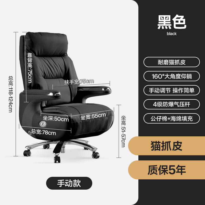 2313 Modern Black Cat Scratch Skin[Manual + Level 4 Explosion-Proof Air Rod]In Stock