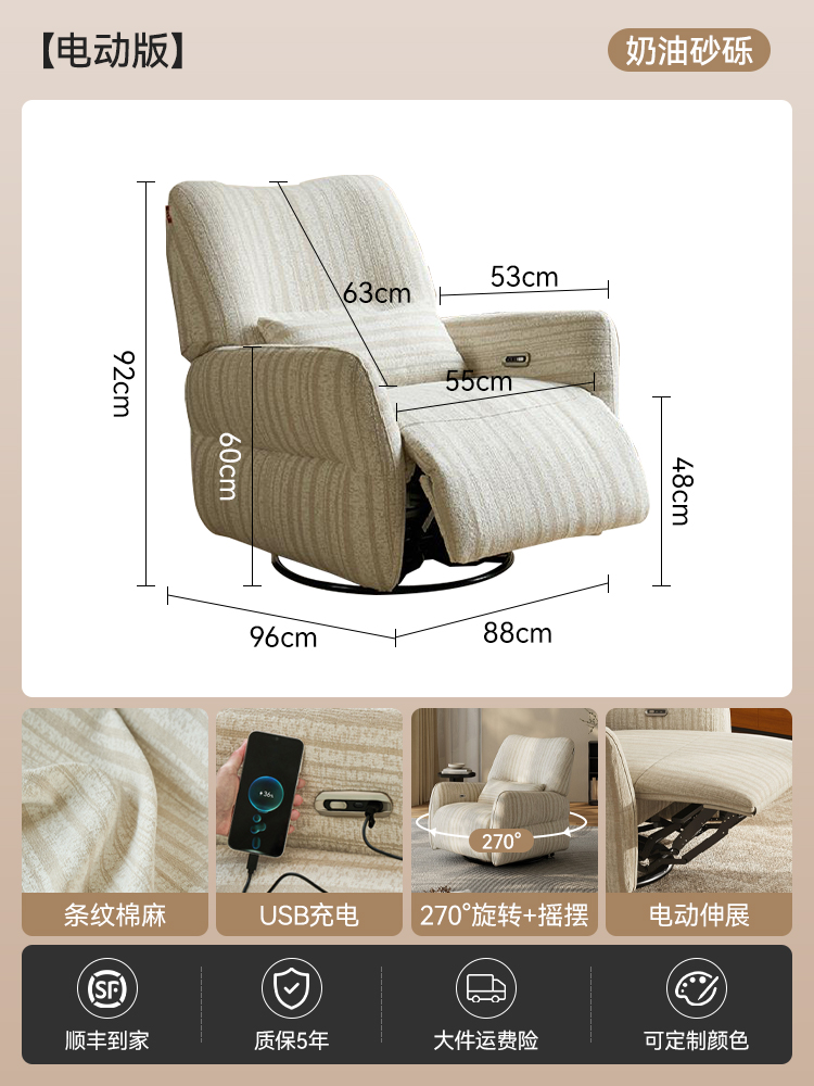 ✅Store Manager Recommendation[Electric Version]Electric Stretch+Usb+270 ° Rotate + Swing[Soufflé Stripes - Cream Pebble]