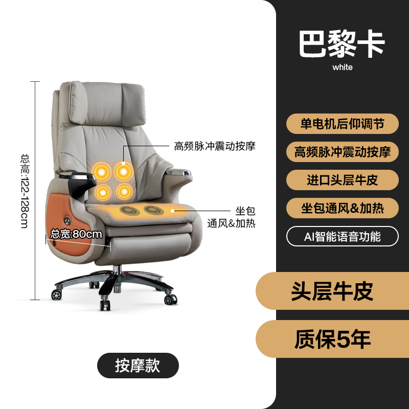 7173O Paris Card First Layer Cowhide[Smart Voice Single Motor Waist High Frequency Pulse Vibration Massage + Seat Bag Ventilation & Heating].