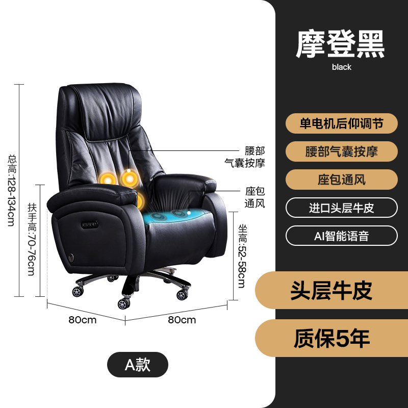 [High-End Version a]Modern Black Top Layer Cowhide[Intelligent Voice Single Motor Waist Airbag Massage + Waist Support/Waist Protection + Seat Bag Ventilation]