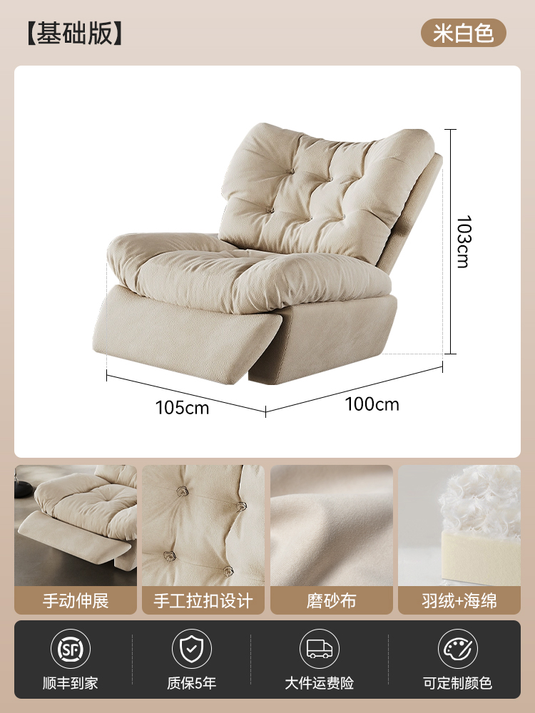 [Off-White-Basic Version]Manual Extension (Cannot Rotate + Swing)[Need to Press Hard]