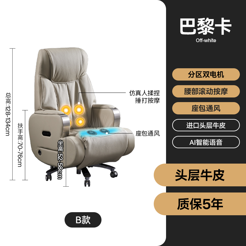 [High-End Version B]Parisian Top Grain Leather[Intelligent Voice Partition Dual Motors + Waist and Back Rolling Kneading and Hammering Massage + Seat Bag Ventilation]
