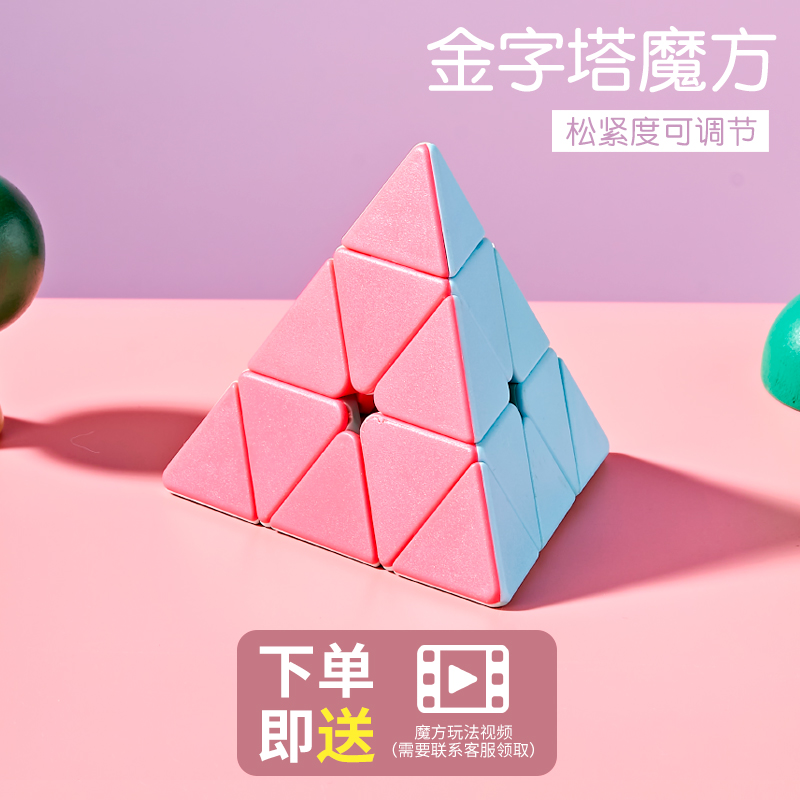 3 Order pyramid Macaron color [send video tutorial]] 