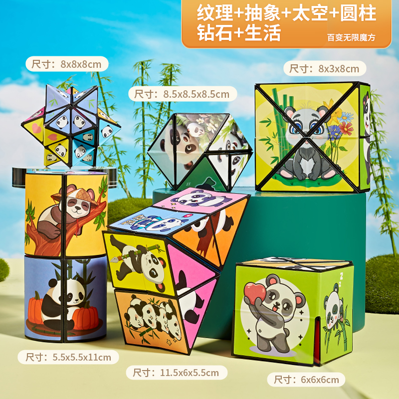 [Full set of 6 pieces] Panda Magic Cube Family photo 
