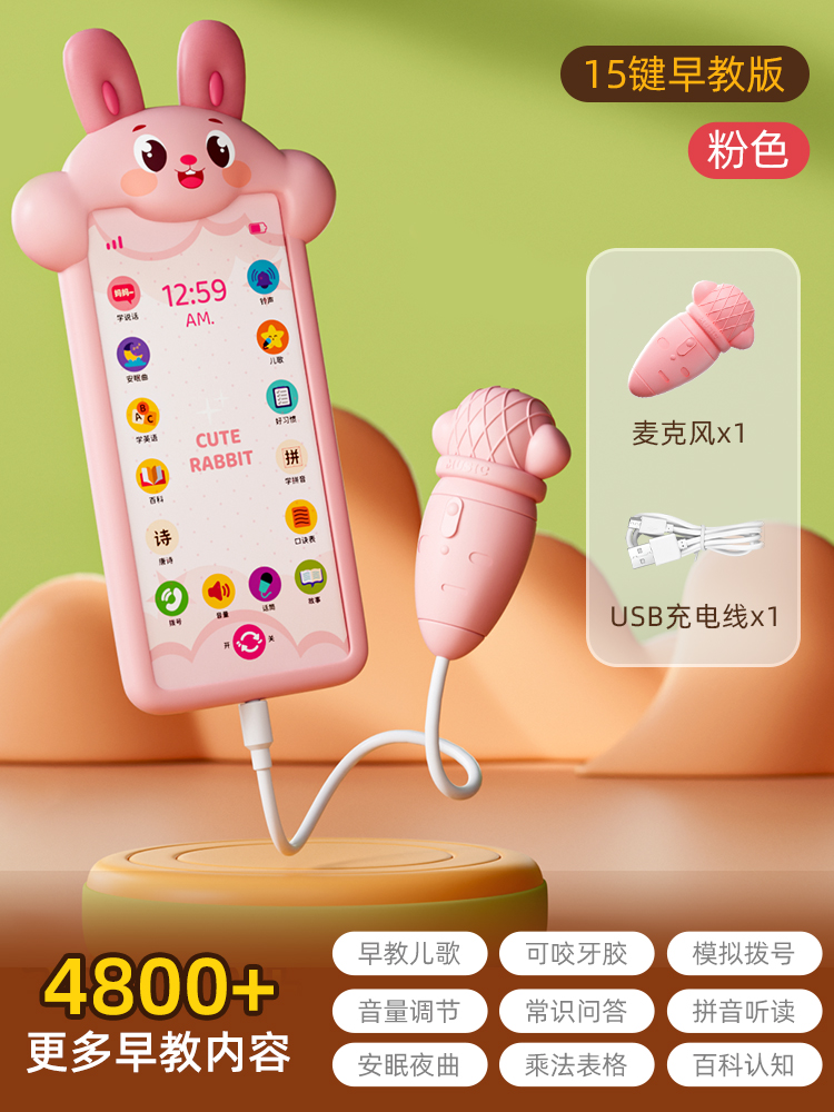 [Charging Version] Fen Meng Rabbit 15 Key 4800 + Content 