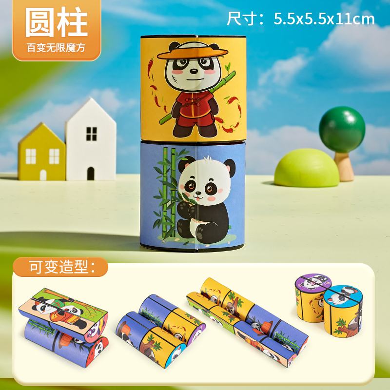 panda Varied Rubik's Cube [cylinder] color boxed 