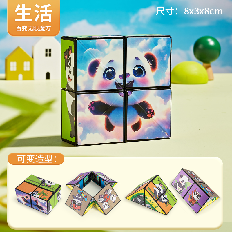panda Varied Rubik's Cube [Life] color boxed 