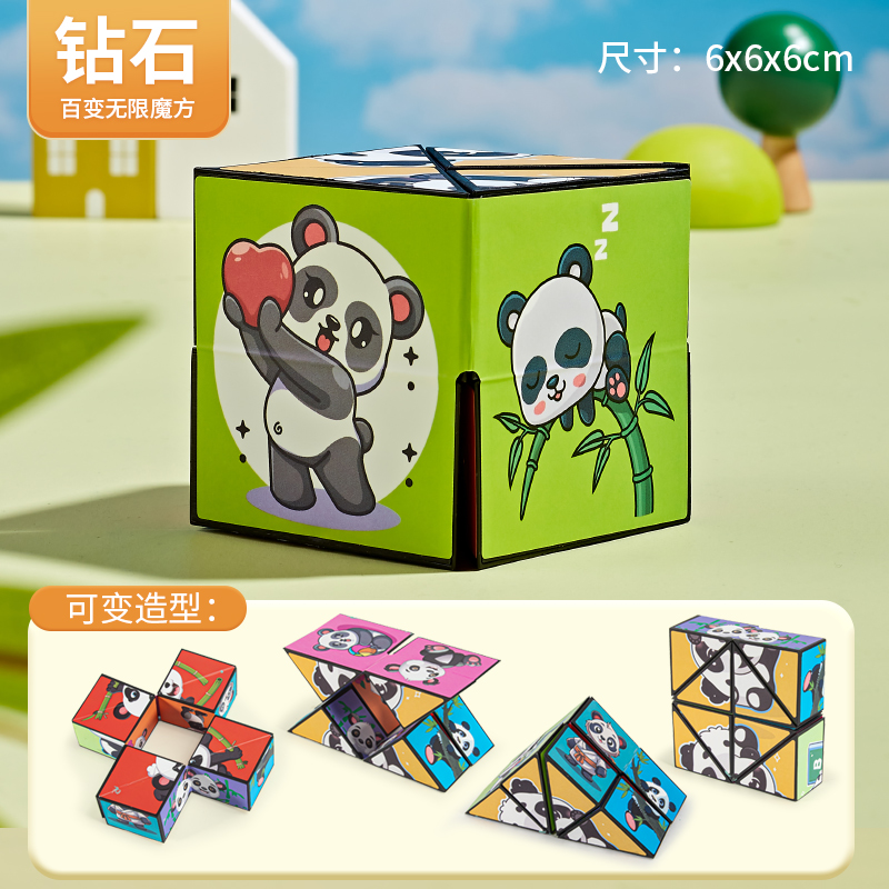 panda Varied Rubik's Cube [Diamond] color boxed 