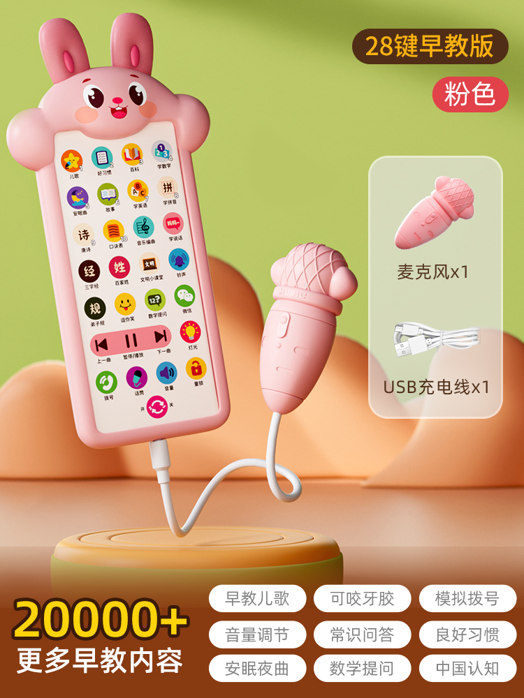 [Charging Edition] Fen Meng Rabbit 28 Key 20000 + Content 