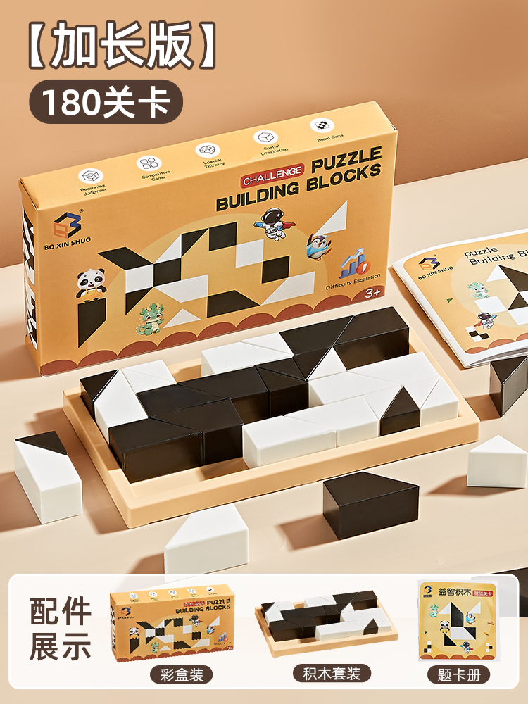 [Upgrade Lengthened] 180 Level/Box [Color Boxed]]