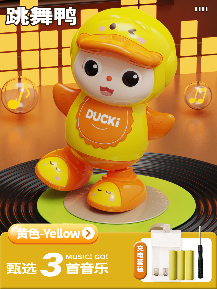[Charging Version] Dancing Yellow Duckling (3 songs) 