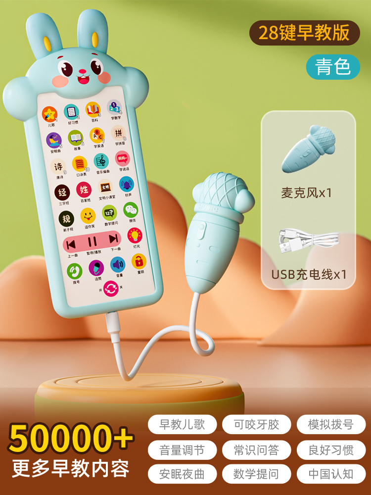 [Charging Edition] Blue Meng Rabbit 28 Key 50000 + Content 