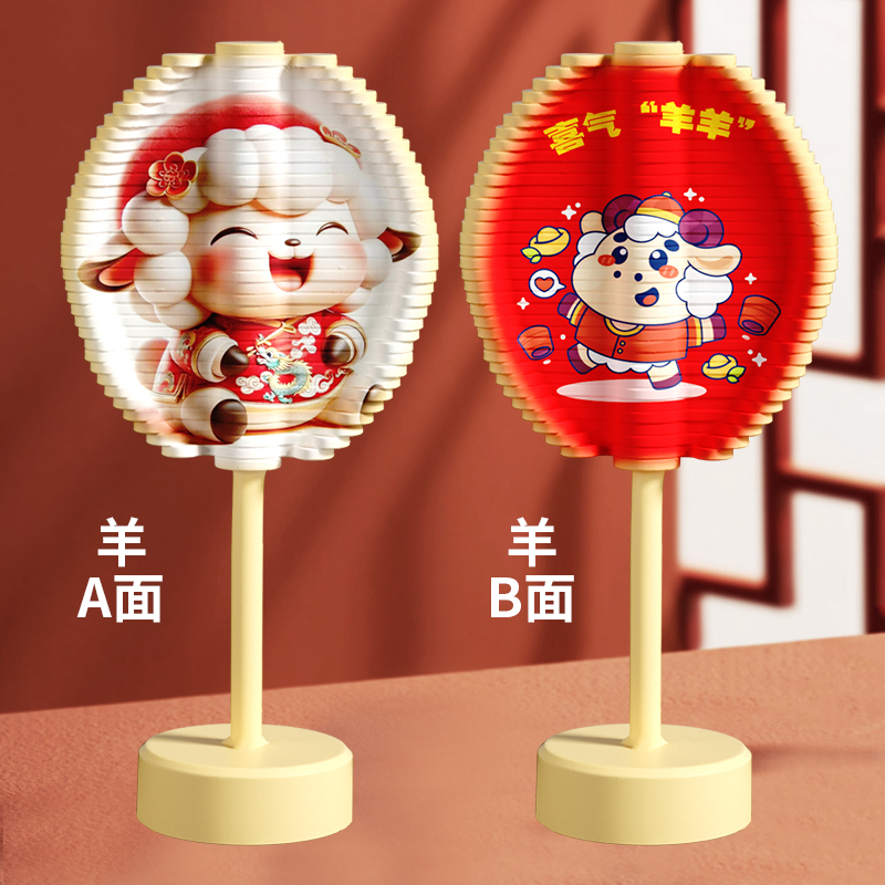 "Double-sided pattern" Twelve Zodiac-sheep 