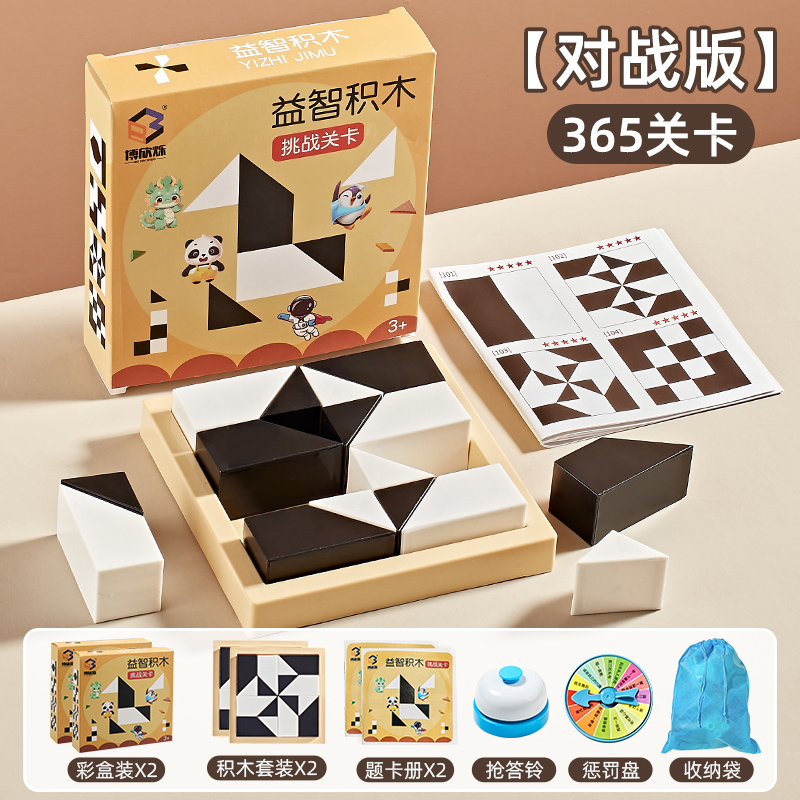 [Matching Interactive Plus Matching] 2 sets of 365 checkpoints (send the answer Bell + punishment plate + storage bag) 