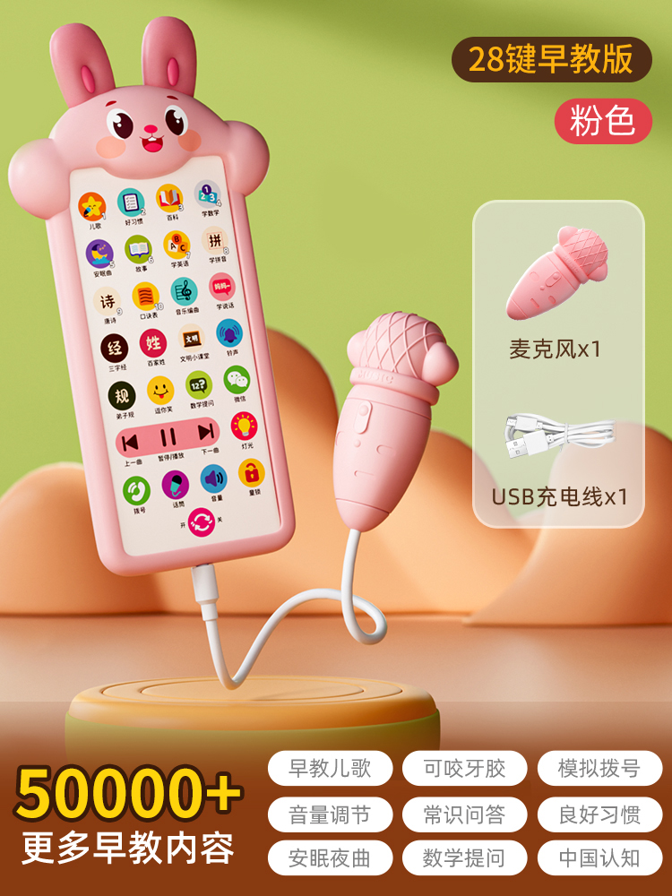 [Charging Edition] Fen Meng Rabbit 28 Key 50000 + Content 