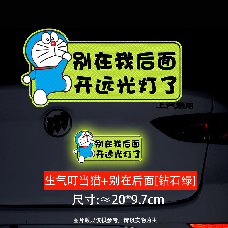 Angry ding cat don't behind diamond green 20cm