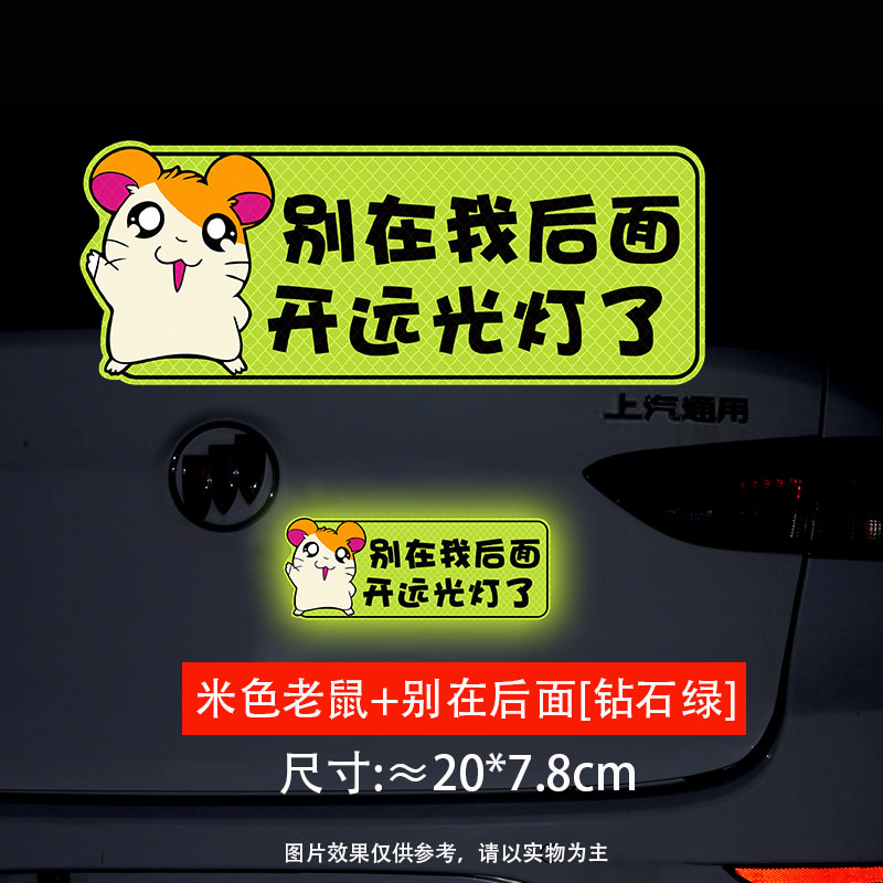 Beige mouse behind diamond green 20cm